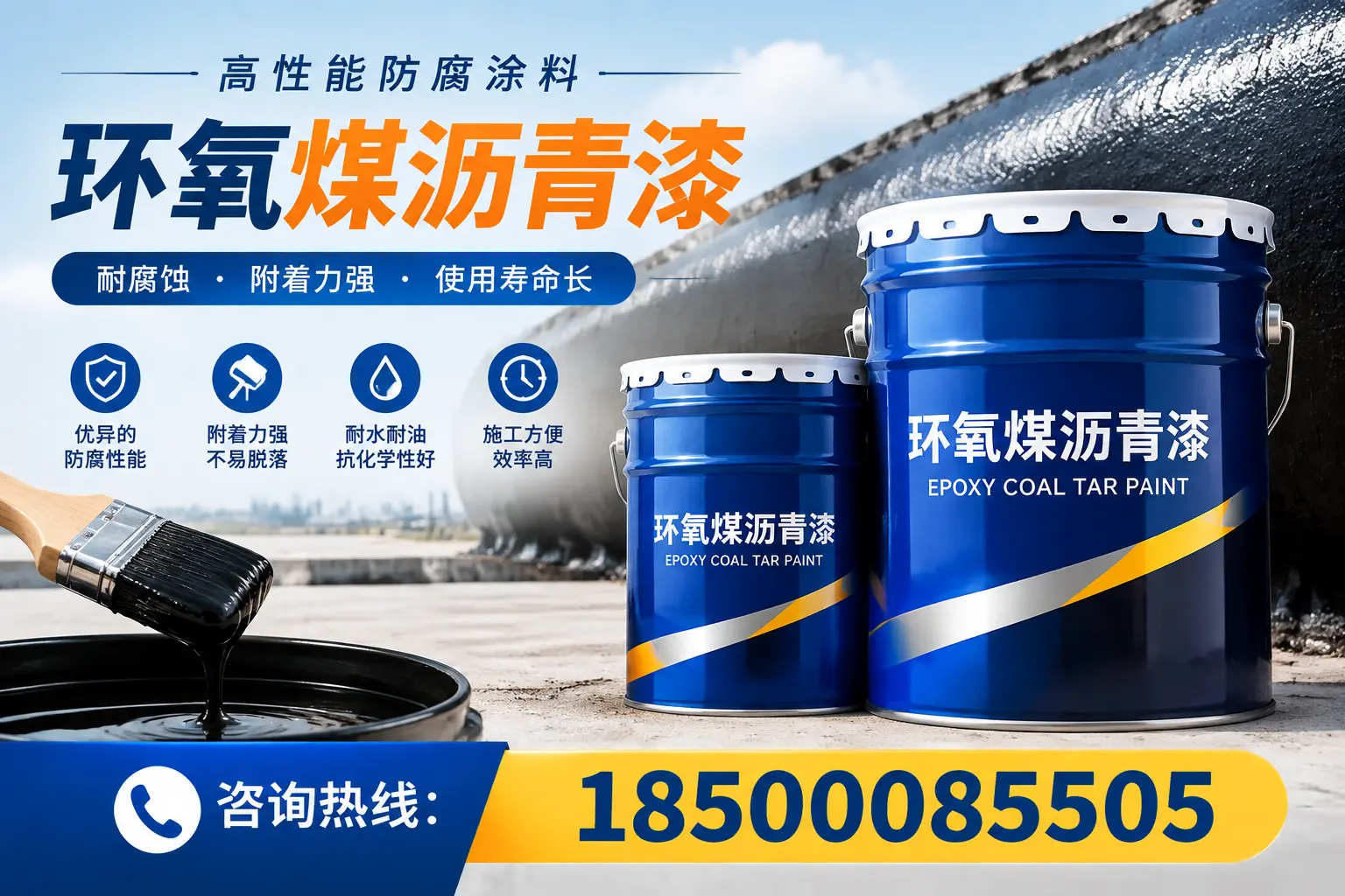 环氧煤沥青漆在不同气候条件下的应用效果,大同案例分析